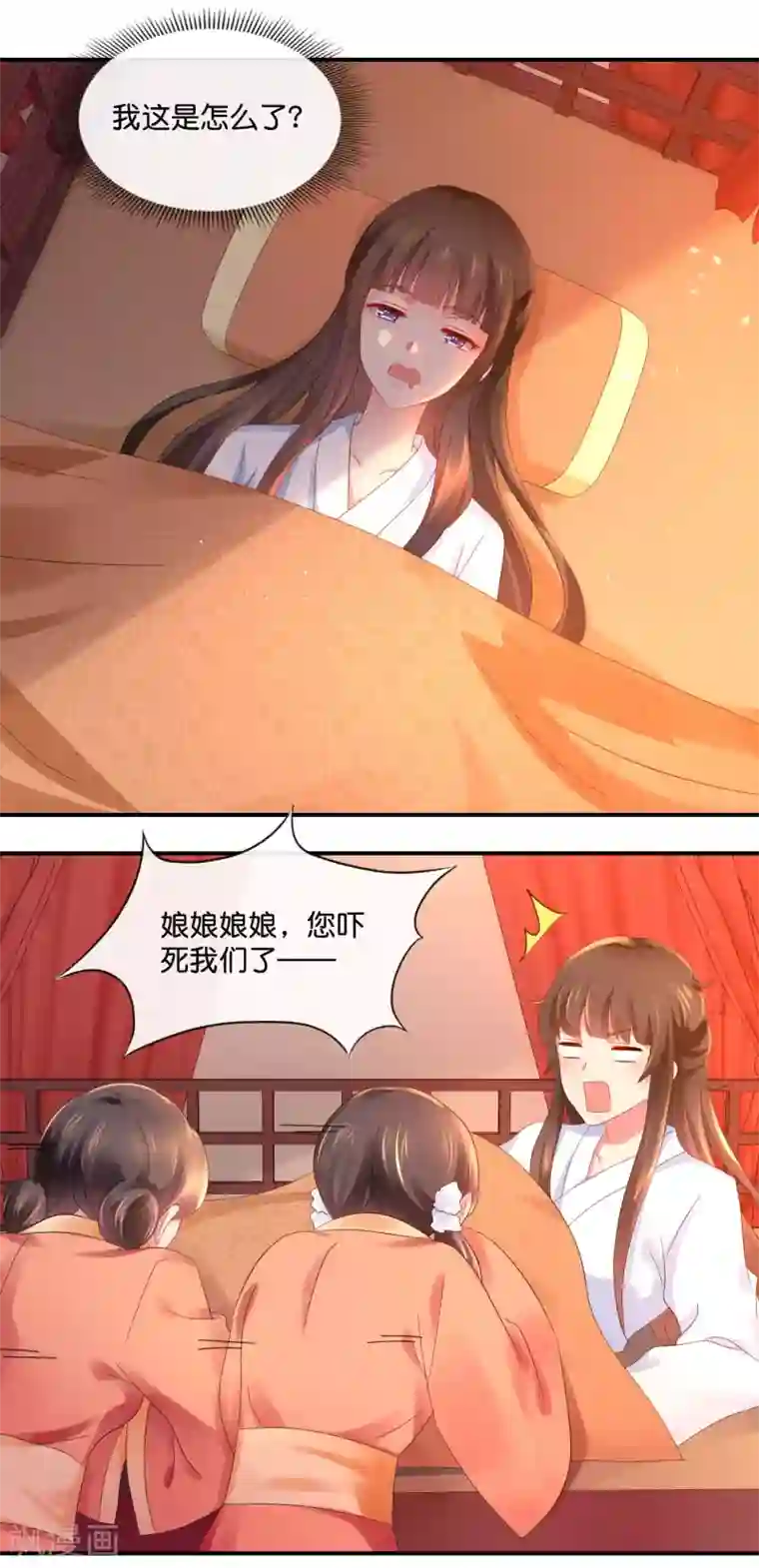 冷宫废后要逆天第45话 良妃自请降位