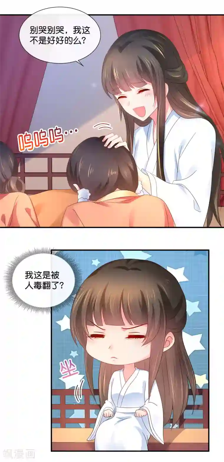 冷宫废后要逆天第45话 良妃自请降位