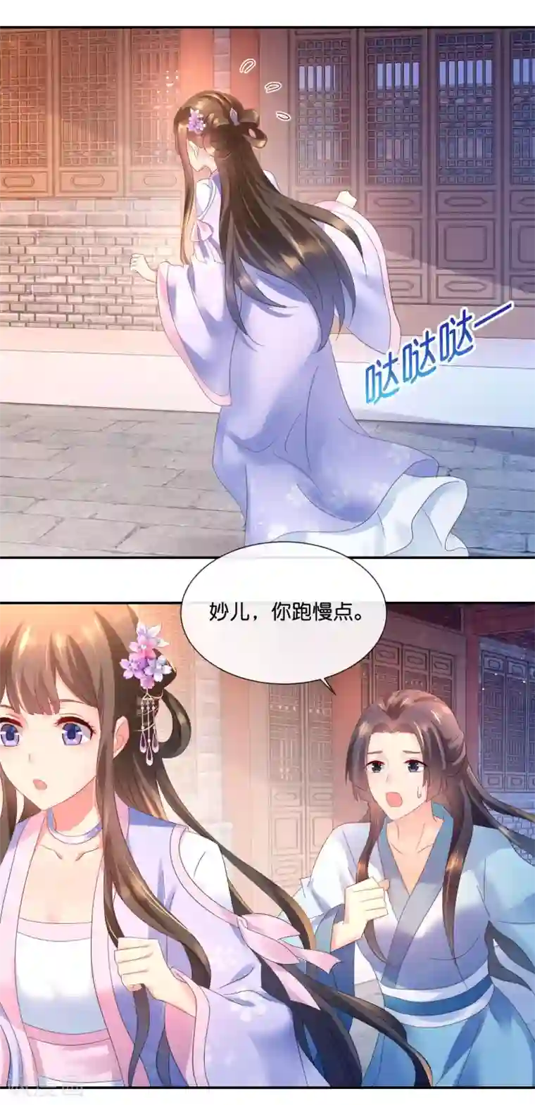 冷宫废后要逆天第46话 宫外的客人