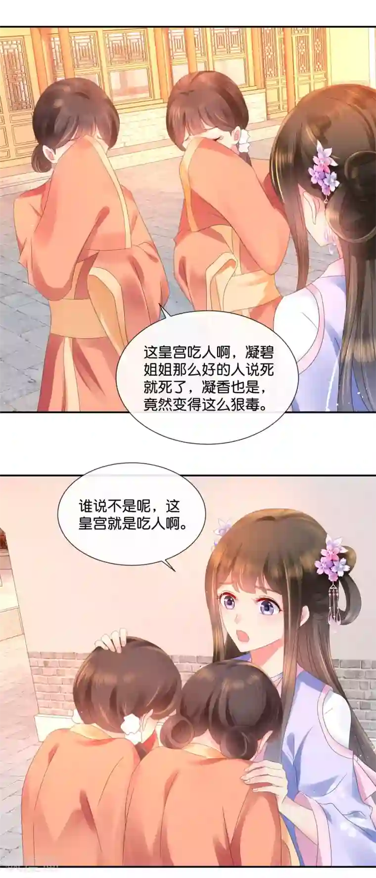 冷宫废后要逆天第46话 宫外的客人