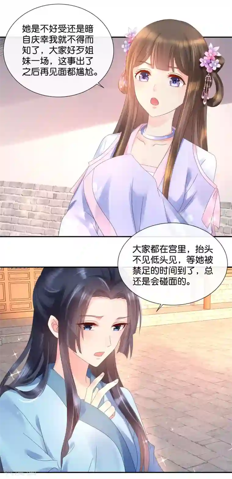 冷宫废后要逆天第46话 宫外的客人