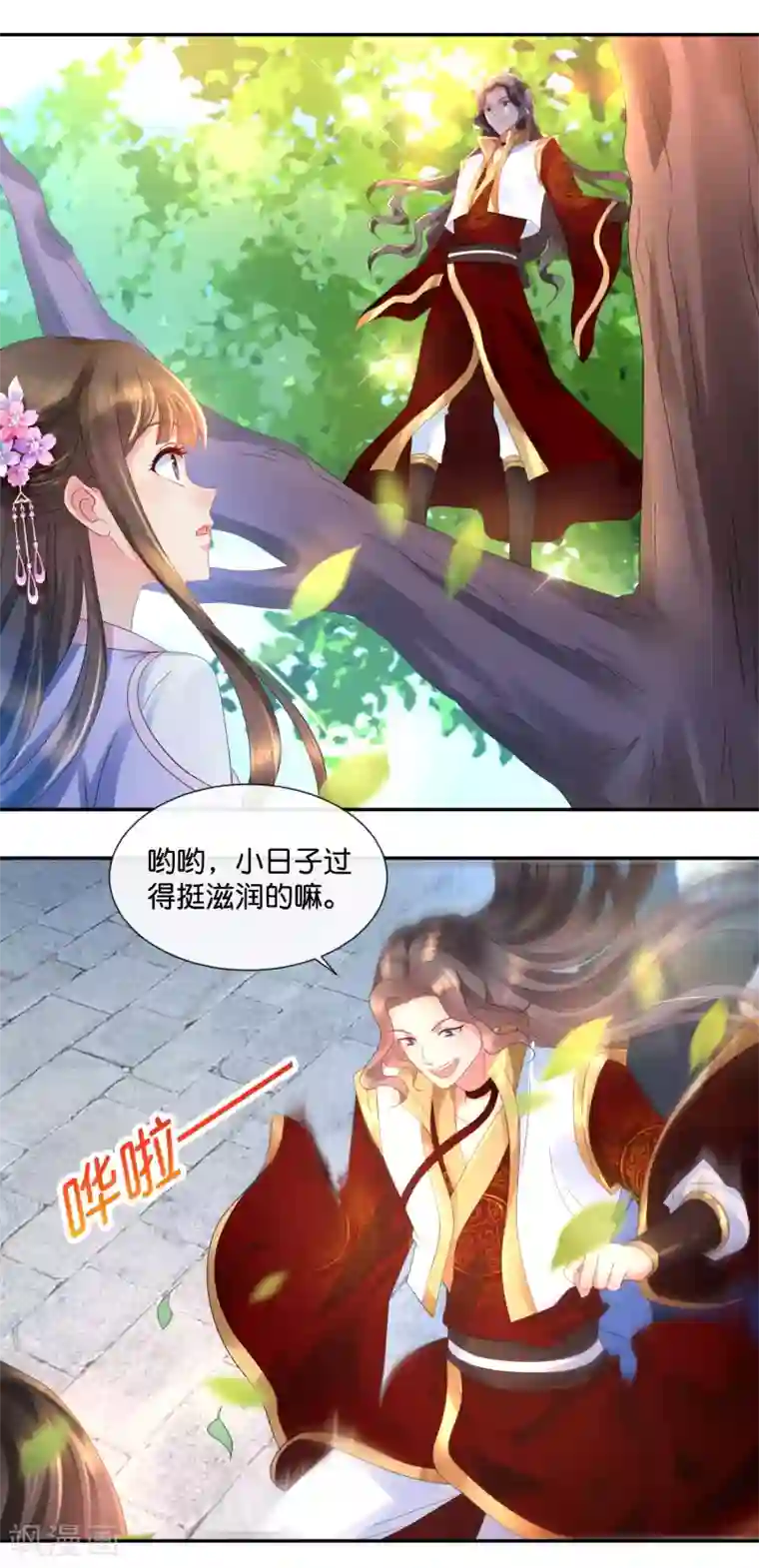 冷宫废后要逆天第46话 宫外的客人