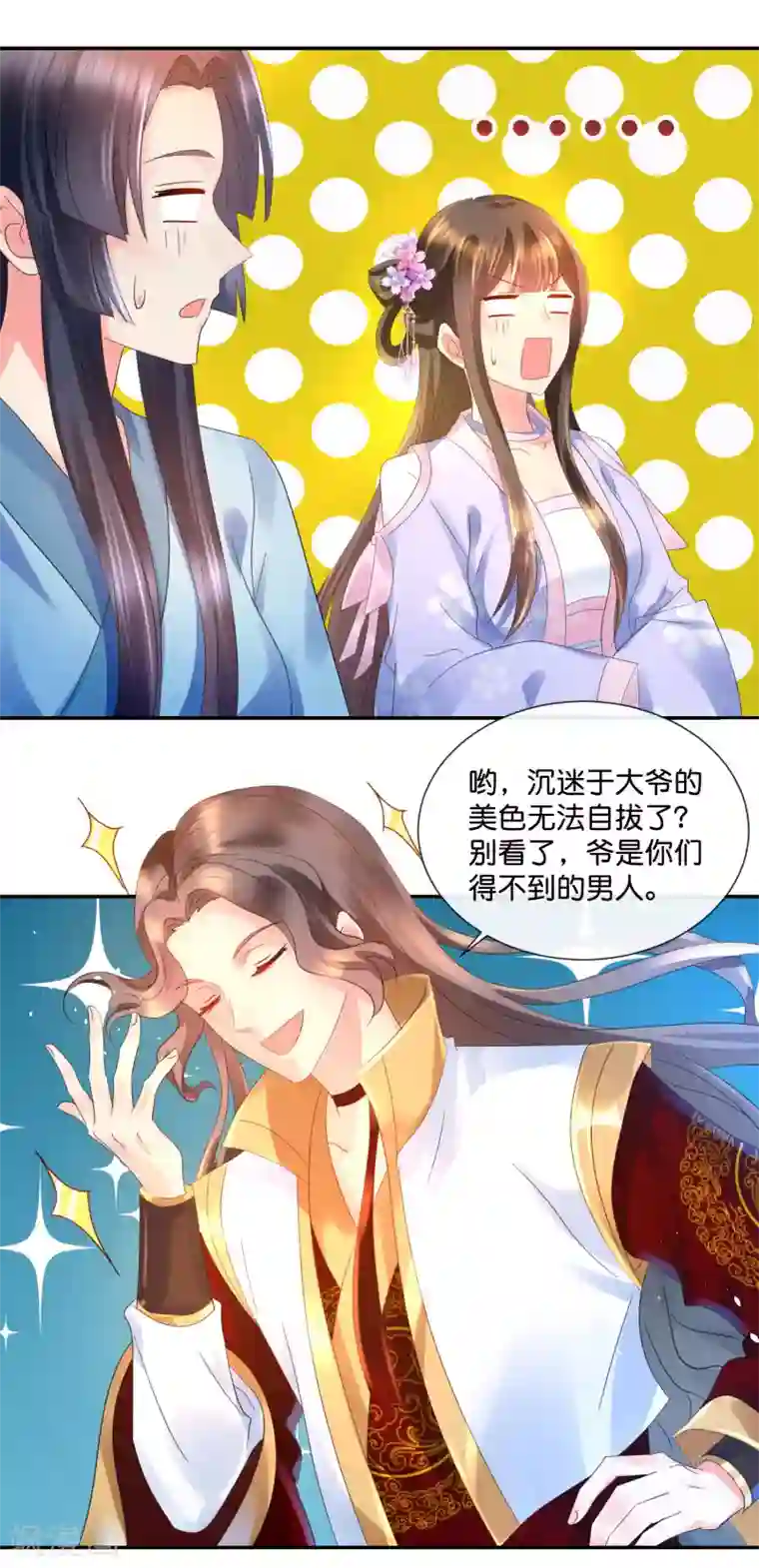 冷宫废后要逆天第46话 宫外的客人