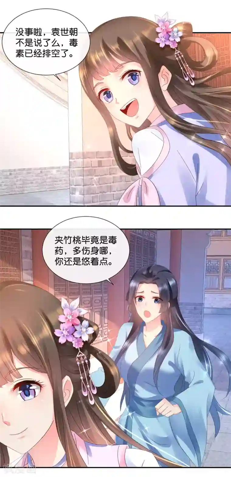 冷宫废后要逆天第46话 宫外的客人