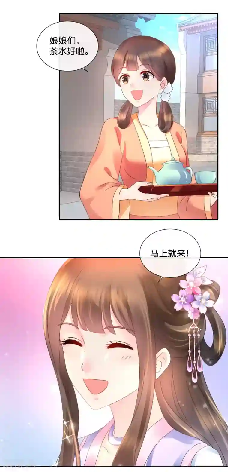 冷宫废后要逆天第46话 宫外的客人