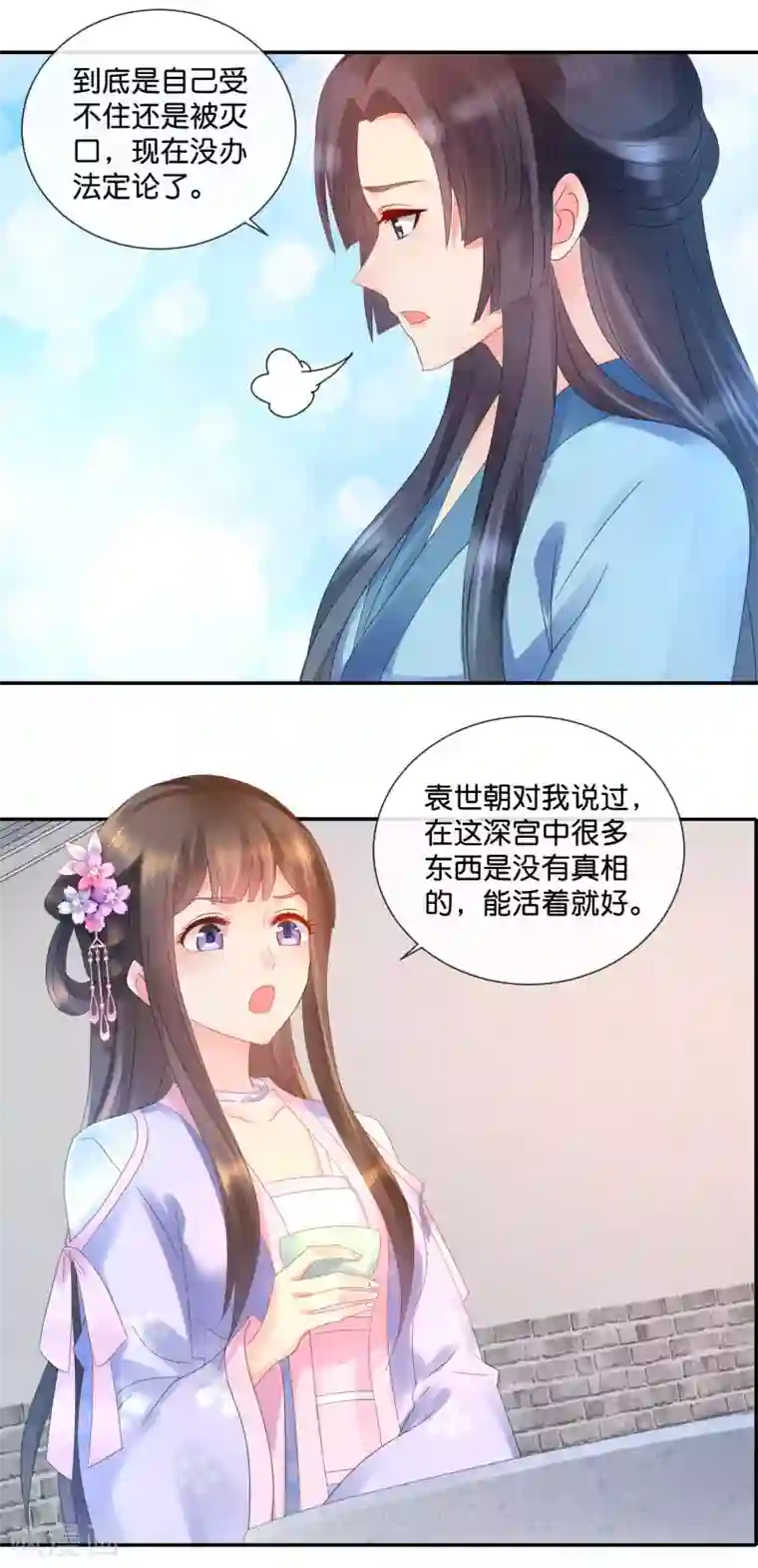 冷宫废后要逆天第46话 宫外的客人