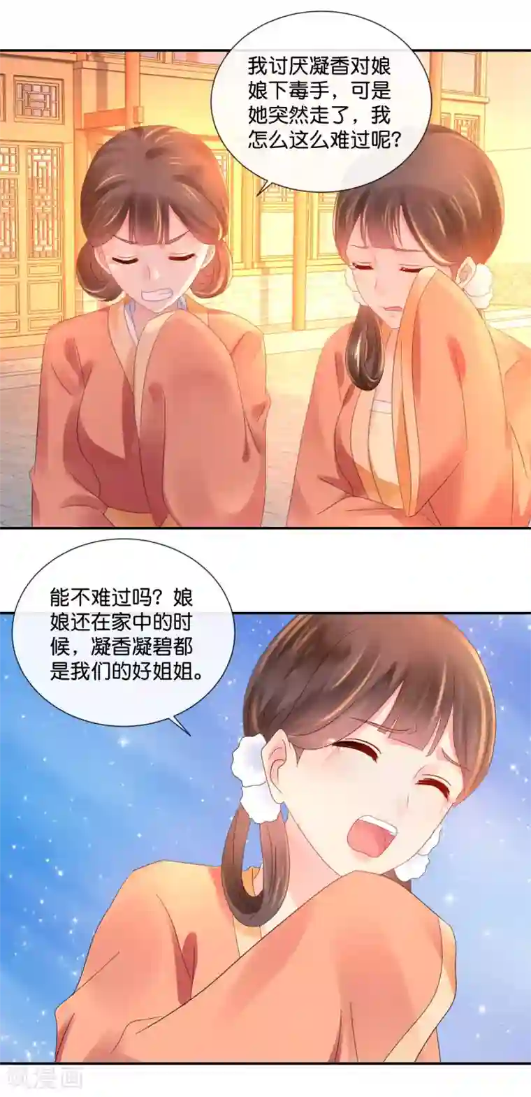 冷宫废后要逆天第46话 宫外的客人