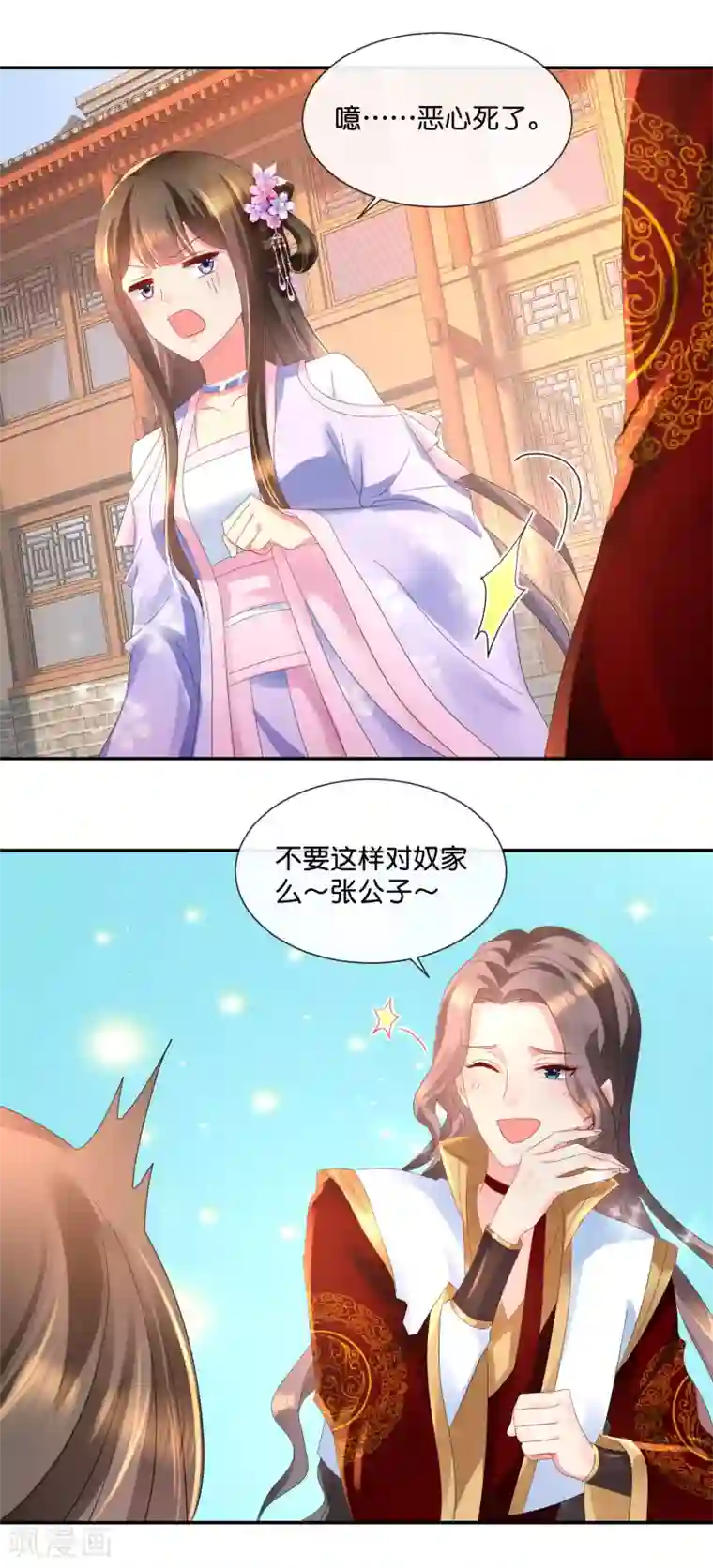 冷宫废后要逆天第47话 御用舞姬