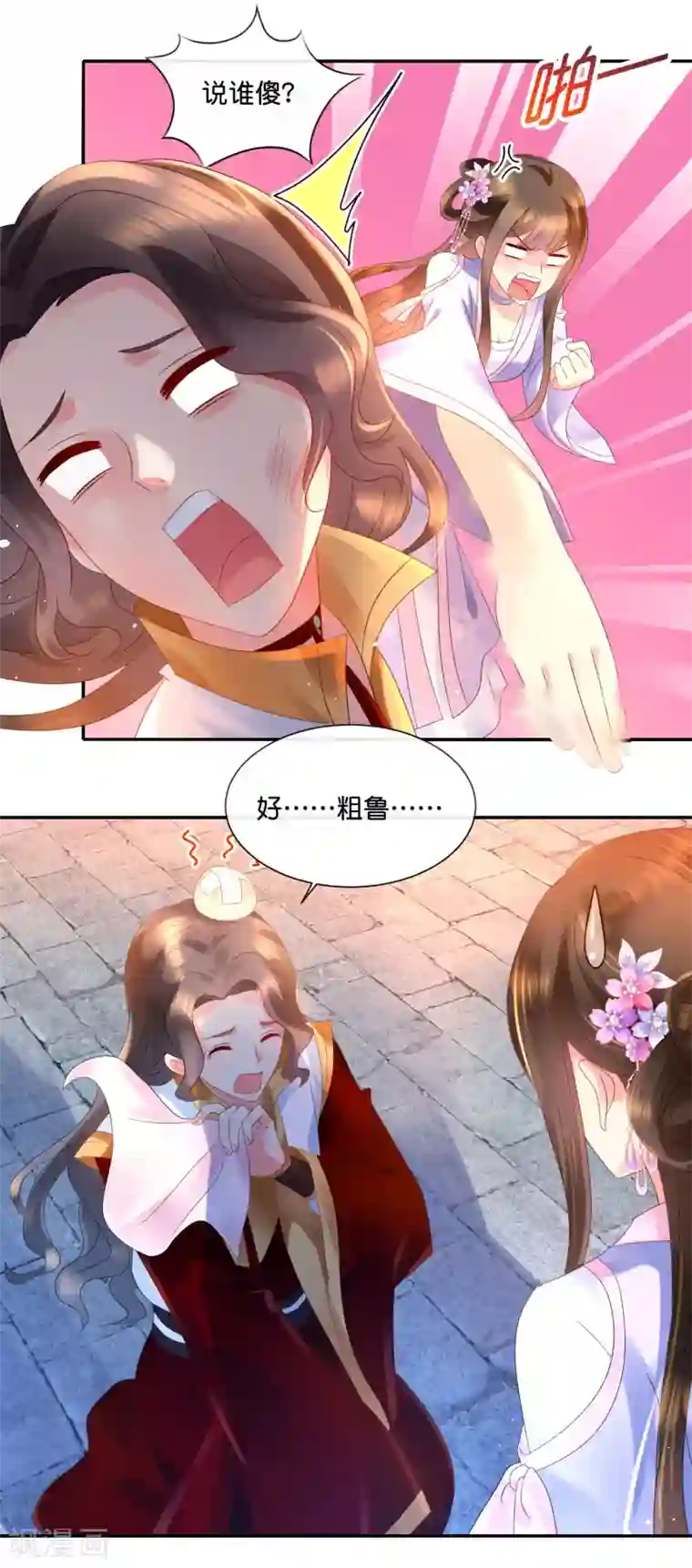 冷宫废后要逆天第47话 御用舞姬