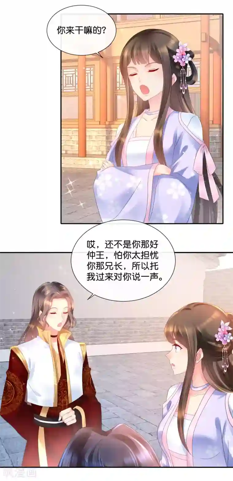 冷宫废后要逆天第47话 御用舞姬