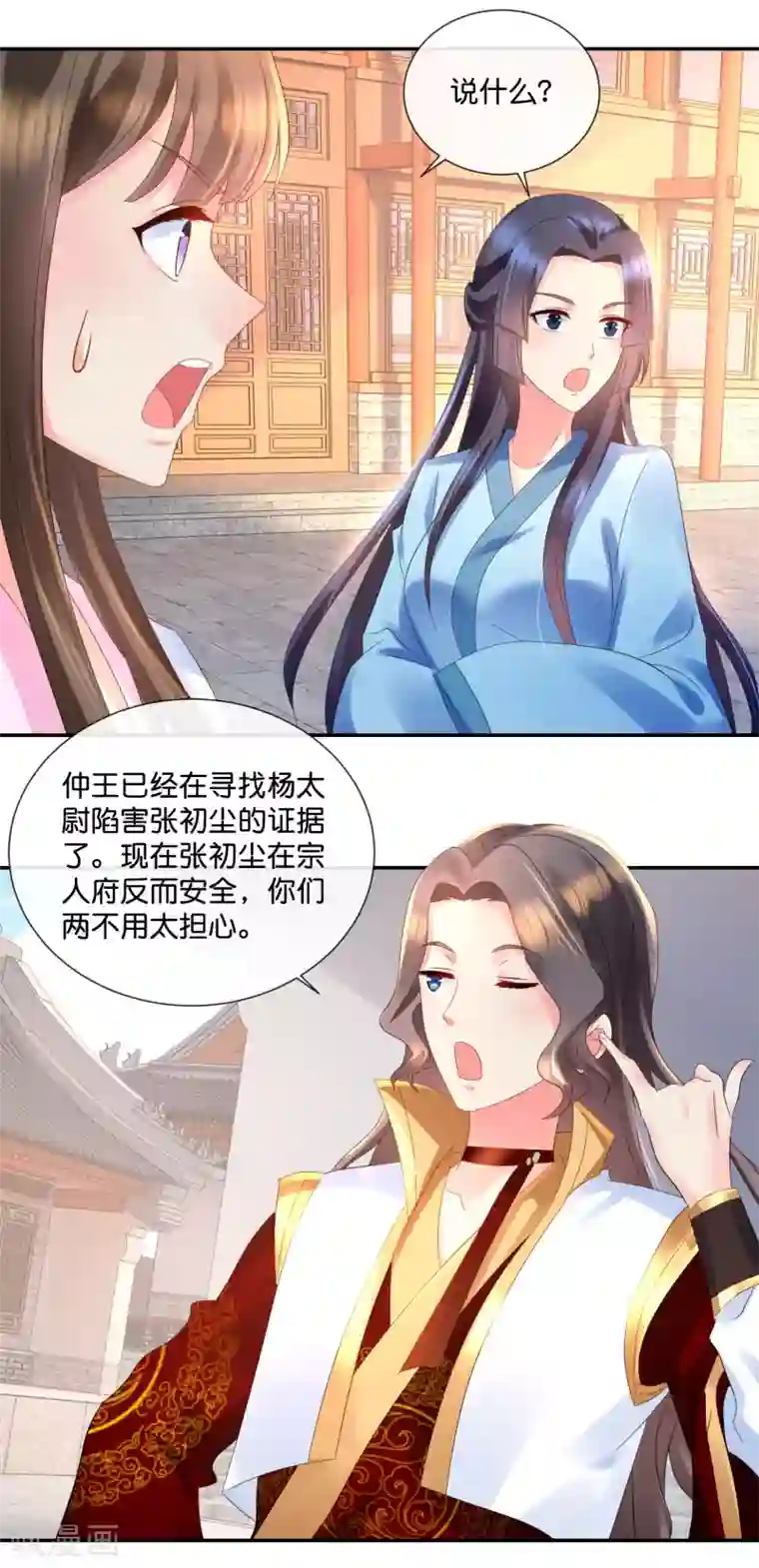 冷宫废后要逆天第47话 御用舞姬