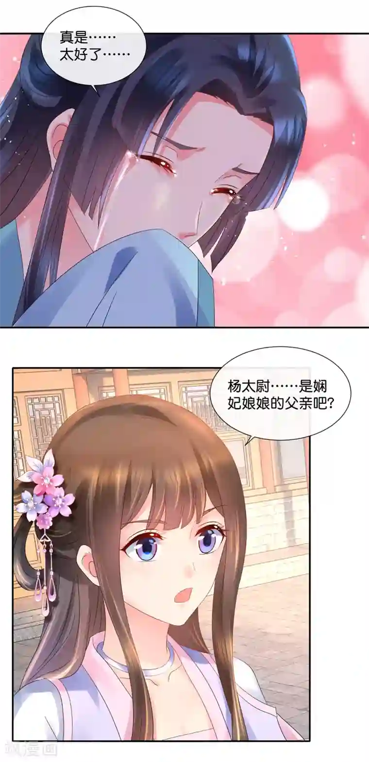 冷宫废后要逆天第47话 御用舞姬