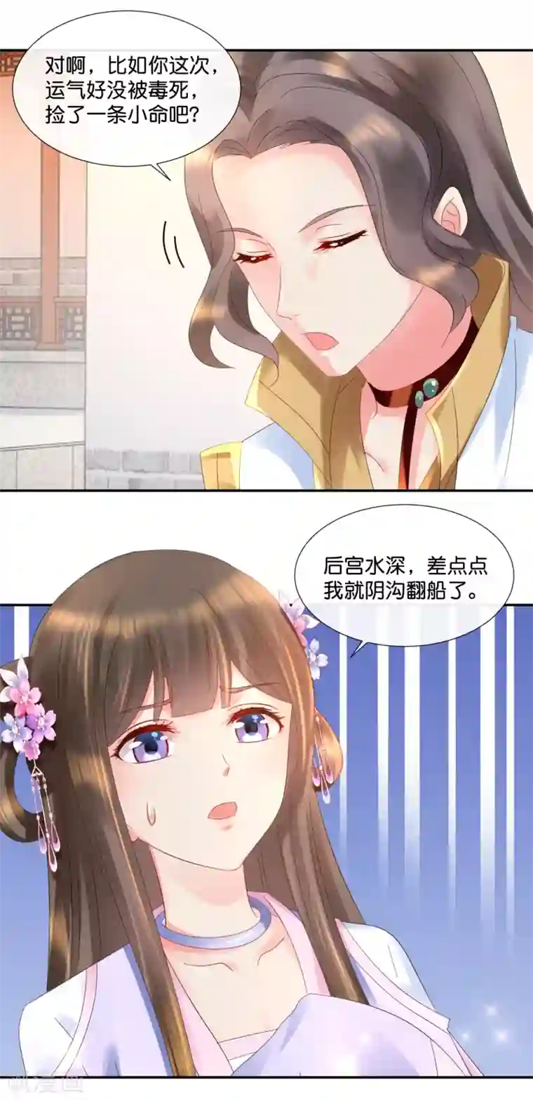 冷宫废后要逆天第47话 御用舞姬