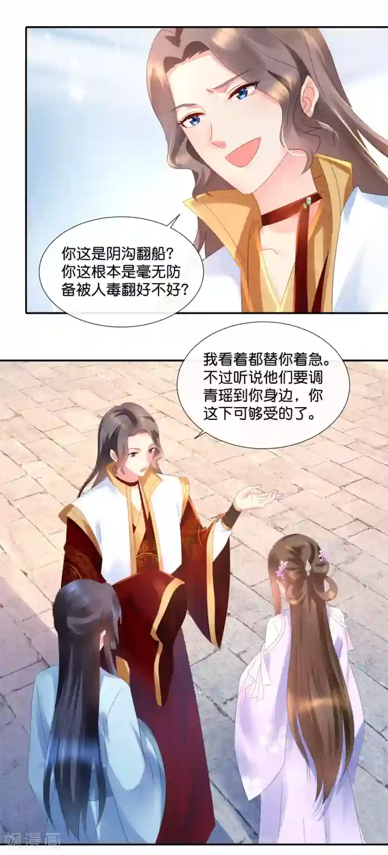 冷宫废后要逆天第47话 御用舞姬