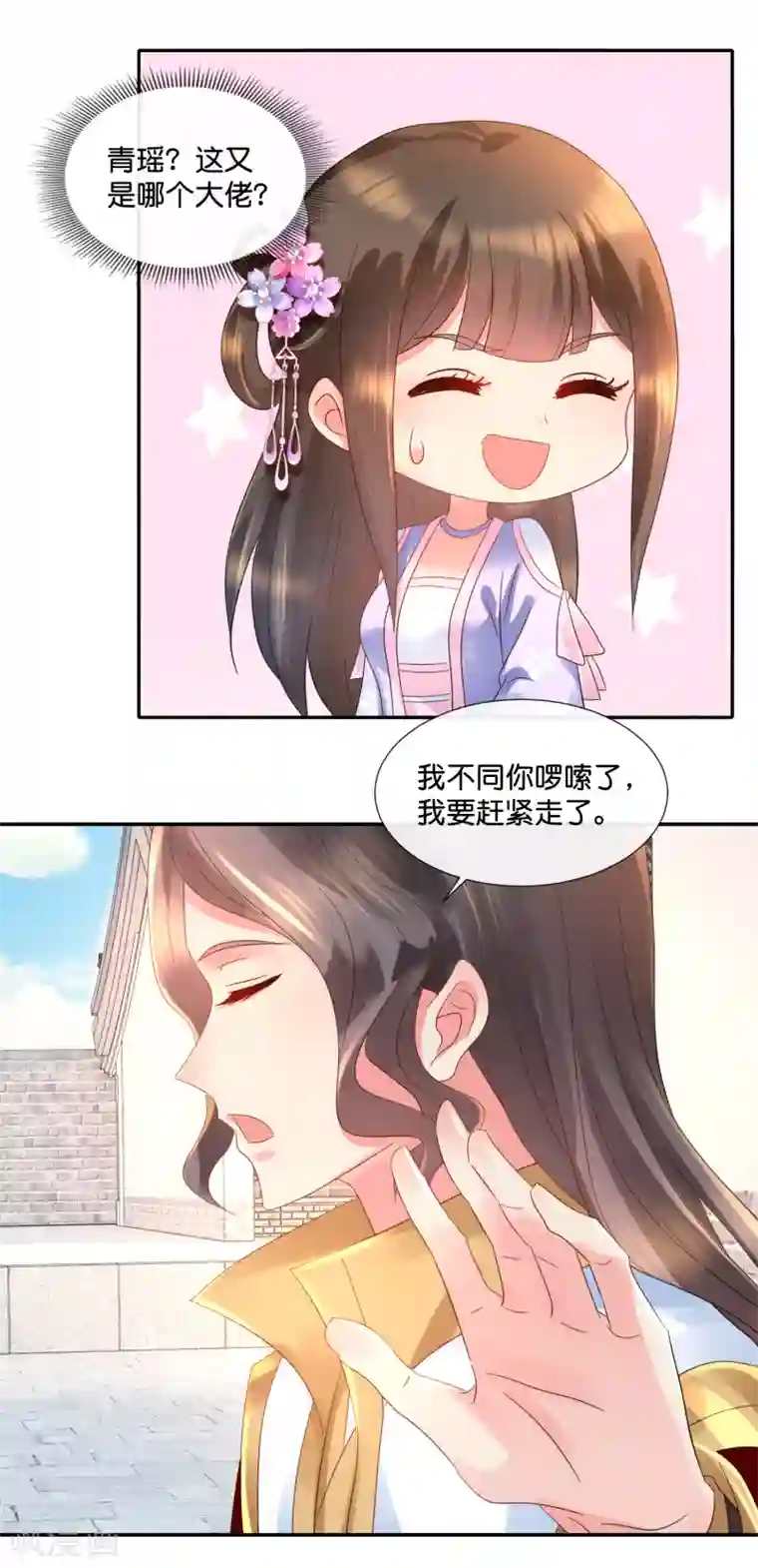 冷宫废后要逆天第47话 御用舞姬