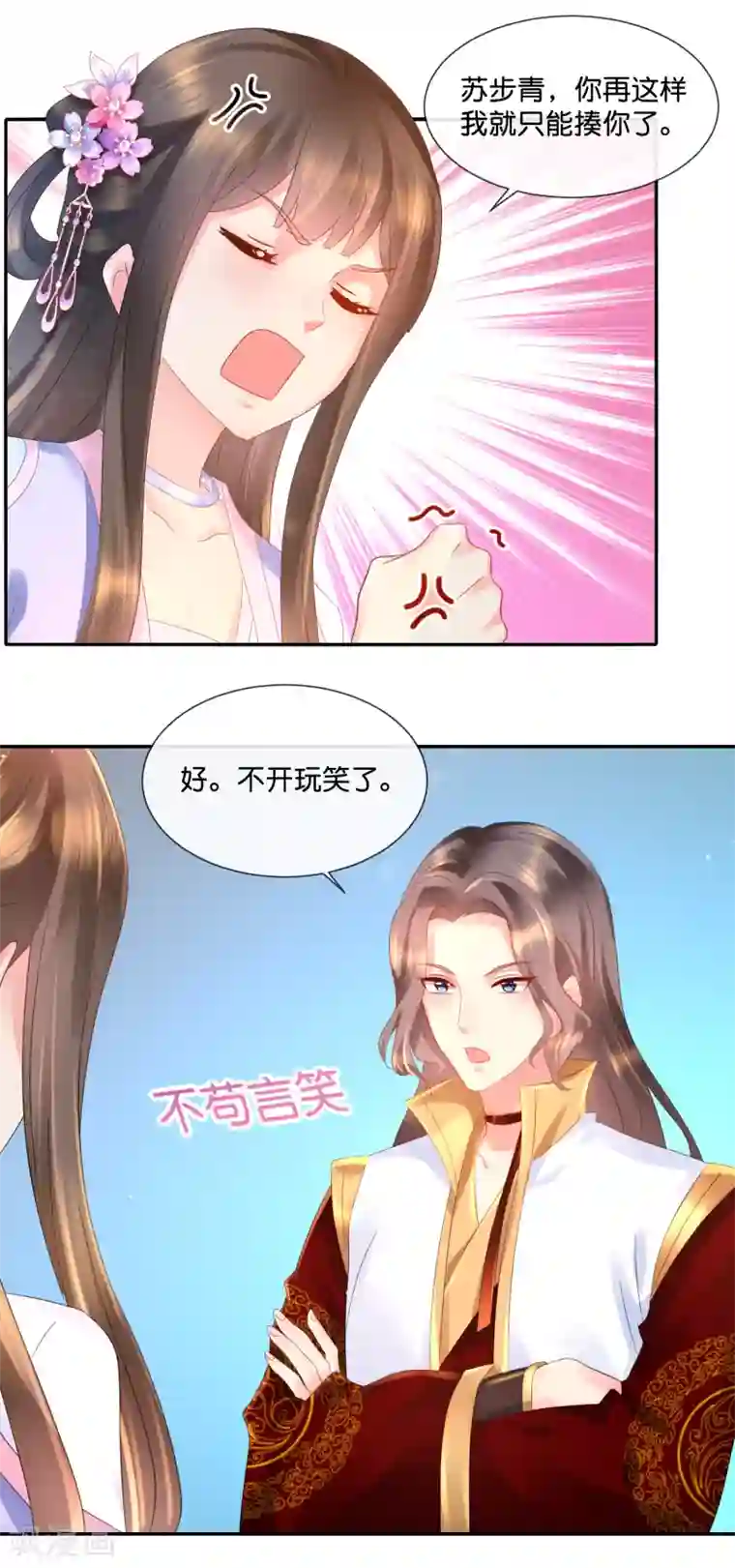 冷宫废后要逆天第47话 御用舞姬