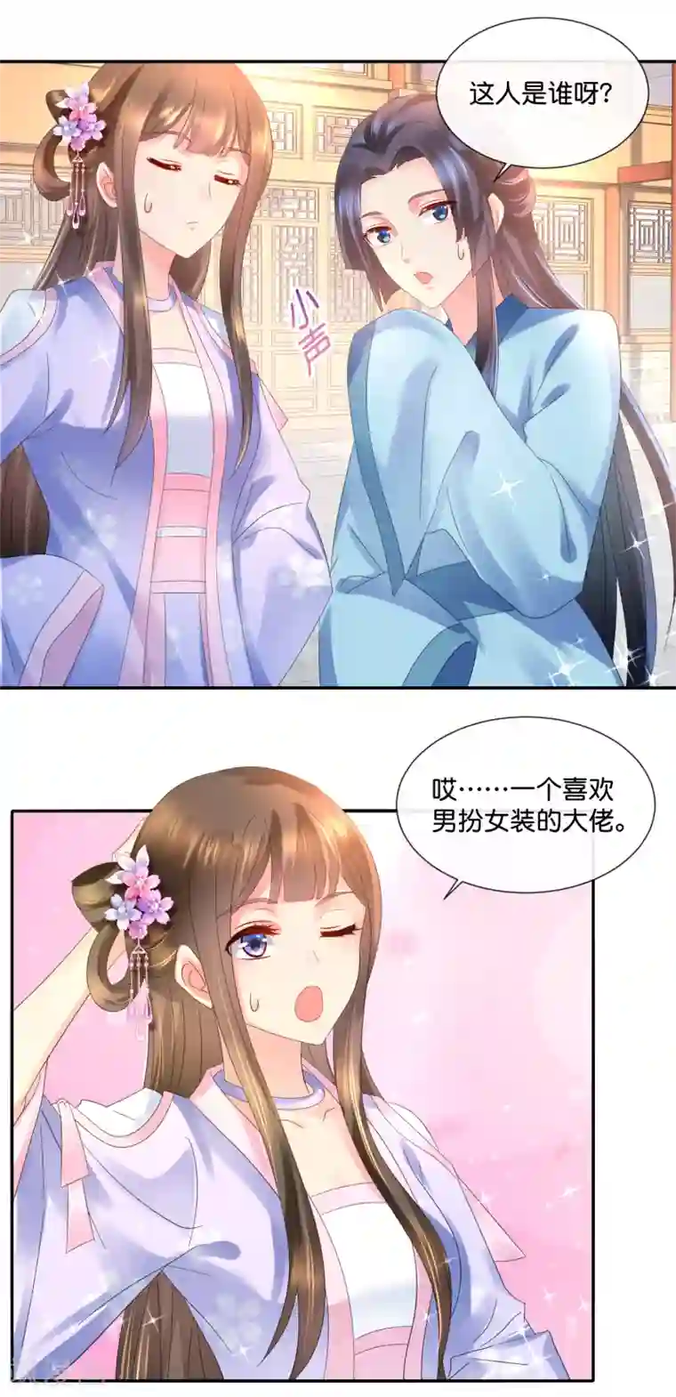 冷宫废后要逆天第47话 御用舞姬