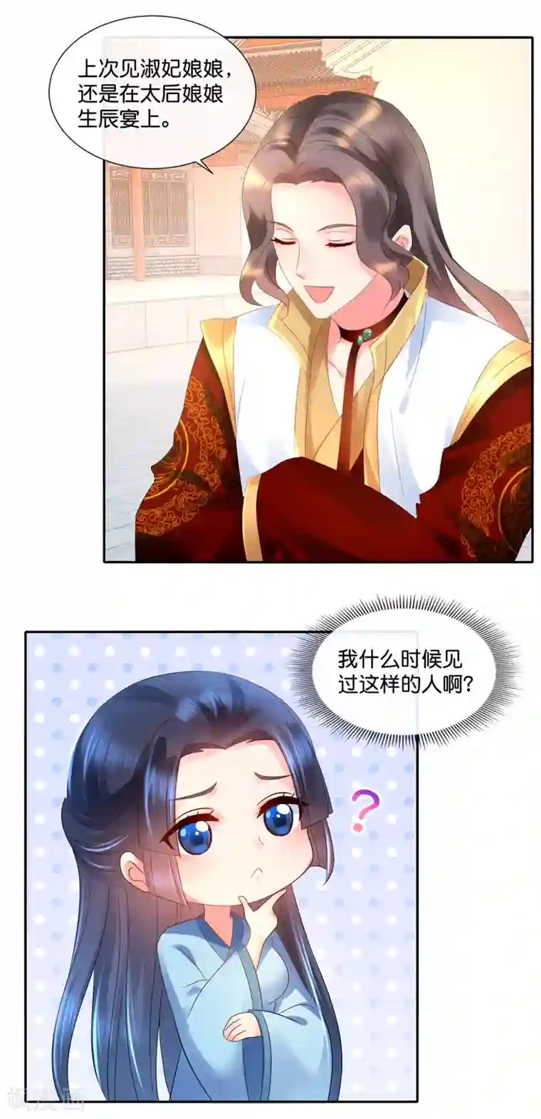 冷宫废后要逆天第47话 御用舞姬