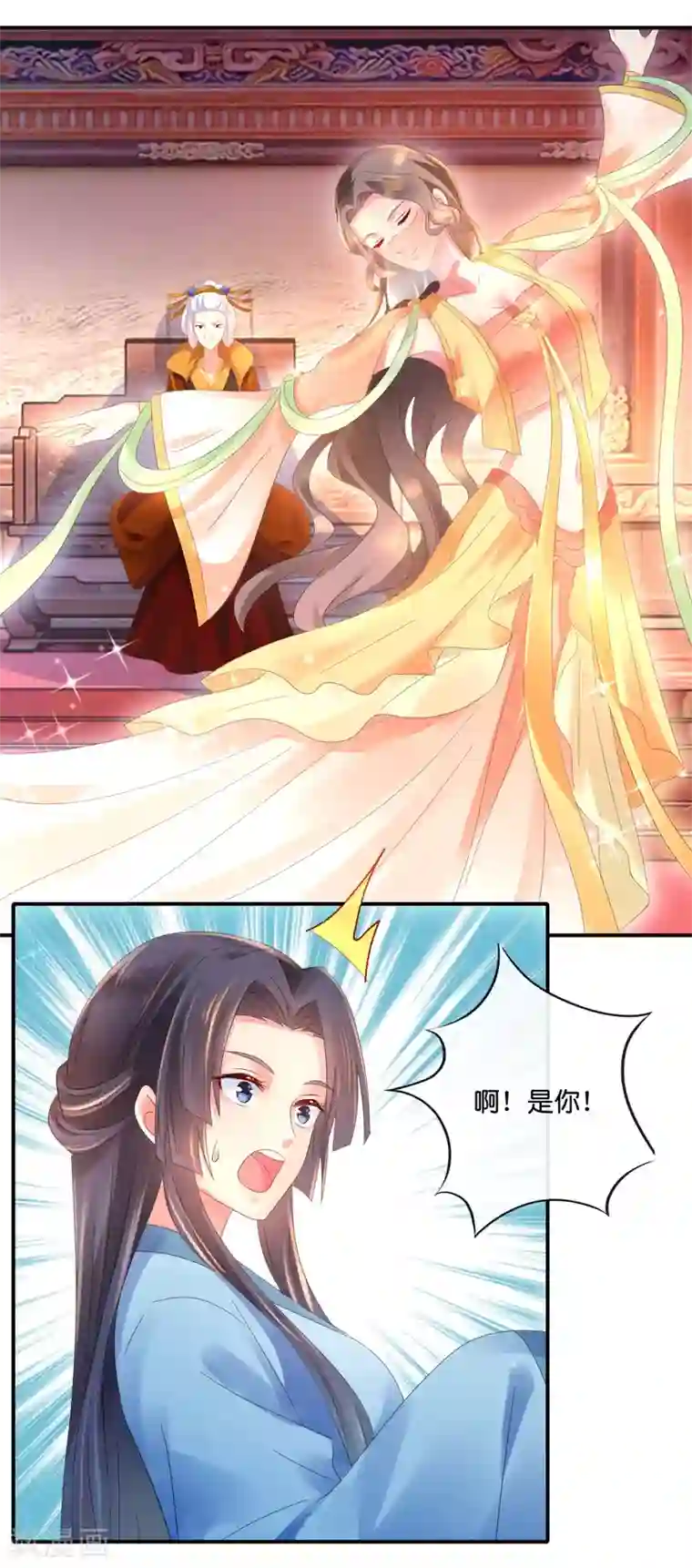 冷宫废后要逆天第47话 御用舞姬