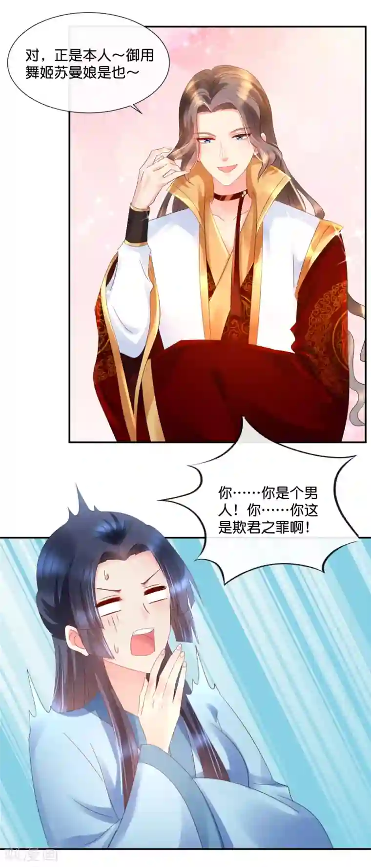 冷宫废后要逆天第47话 御用舞姬