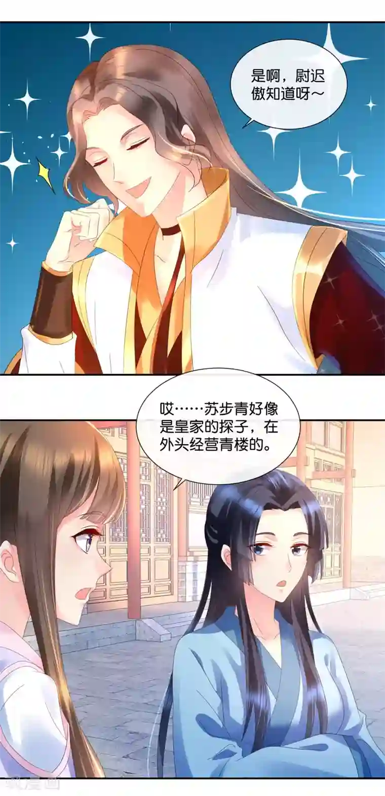 冷宫废后要逆天第47话 御用舞姬