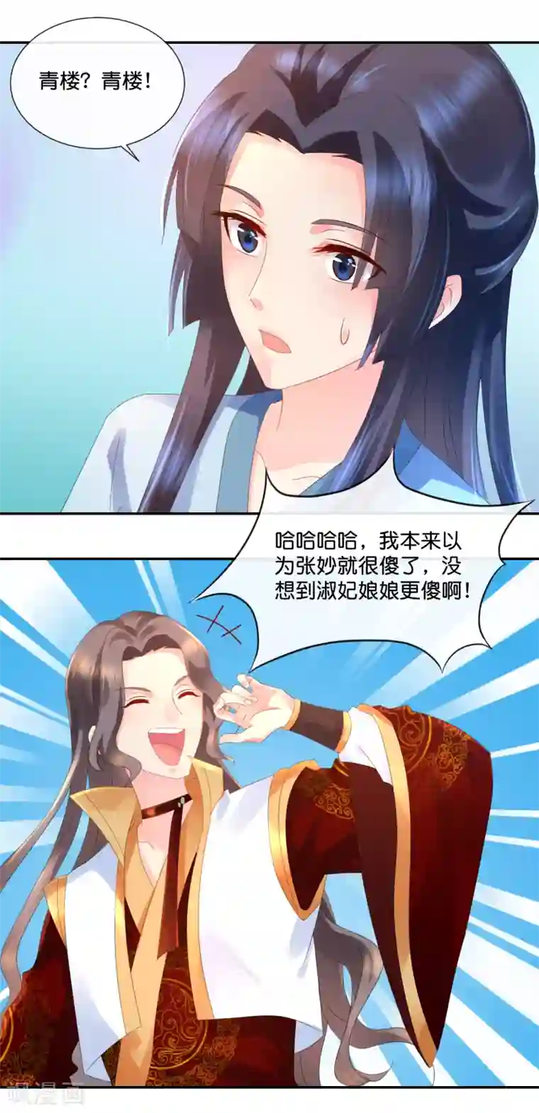 冷宫废后要逆天第47话 御用舞姬