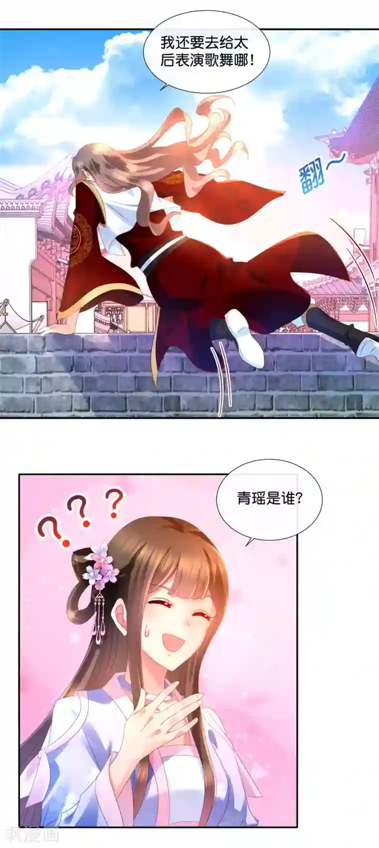 冷宫废后要逆天第48话 刑满释放？