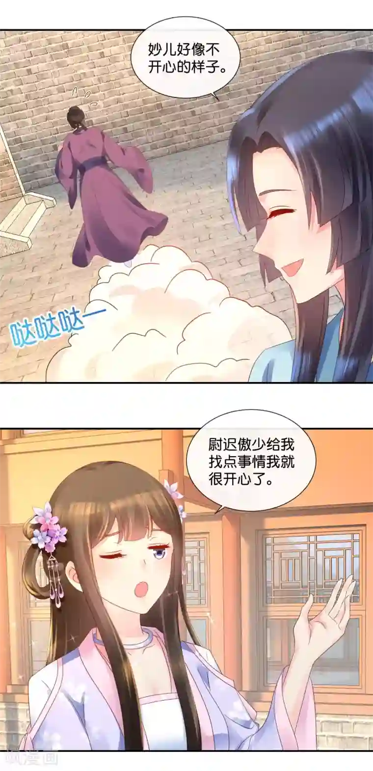 冷宫废后要逆天第48话 刑满释放？