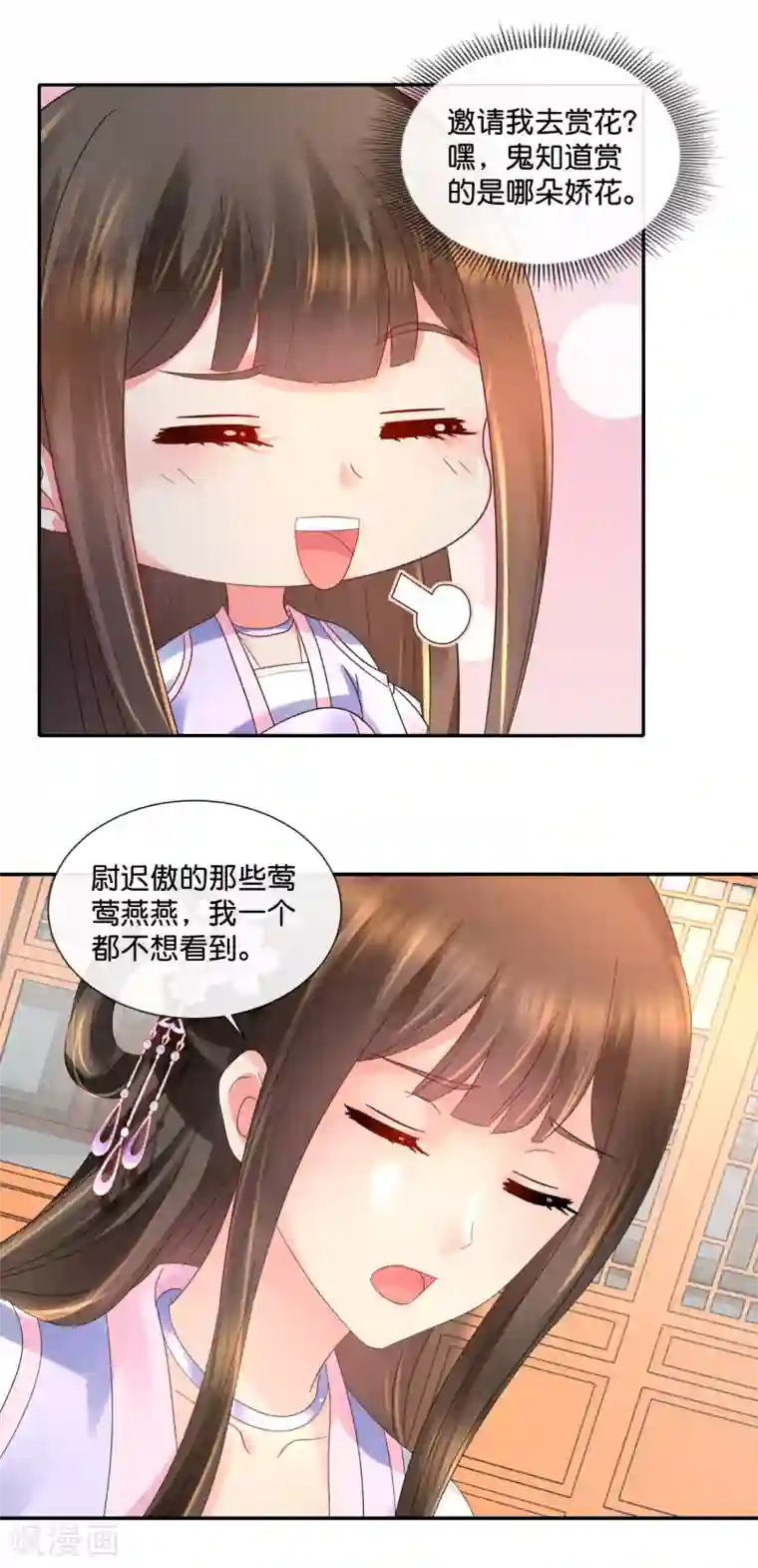 冷宫废后要逆天第48话 刑满释放？