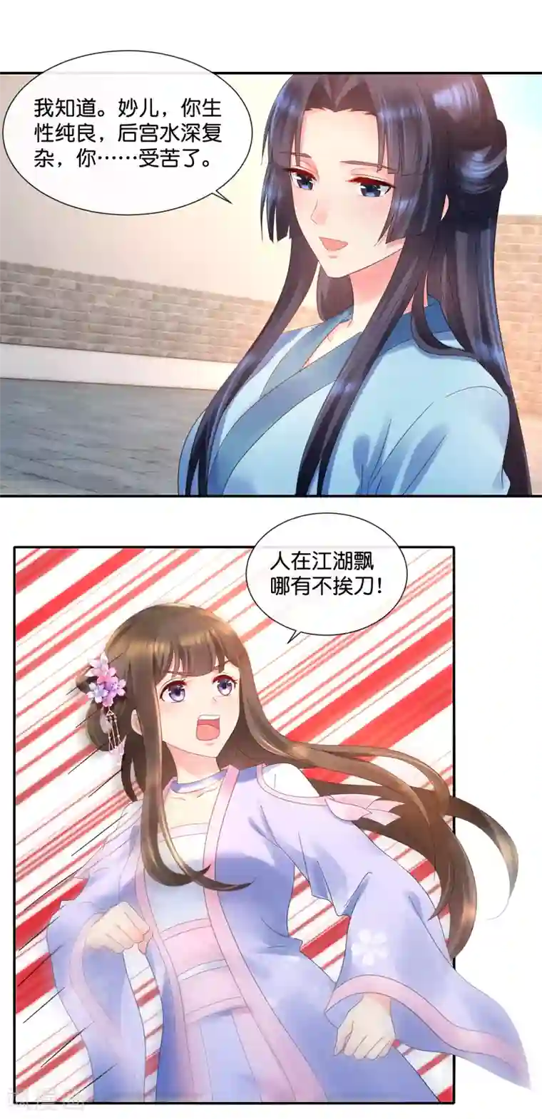 冷宫废后要逆天第48话 刑满释放？