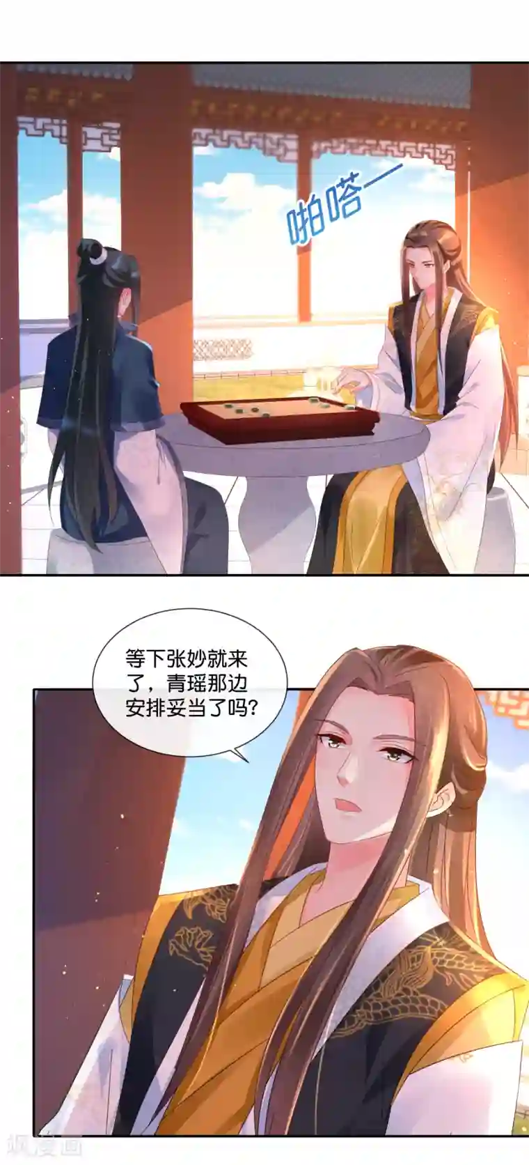 冷宫废后要逆天第48话 刑满释放？