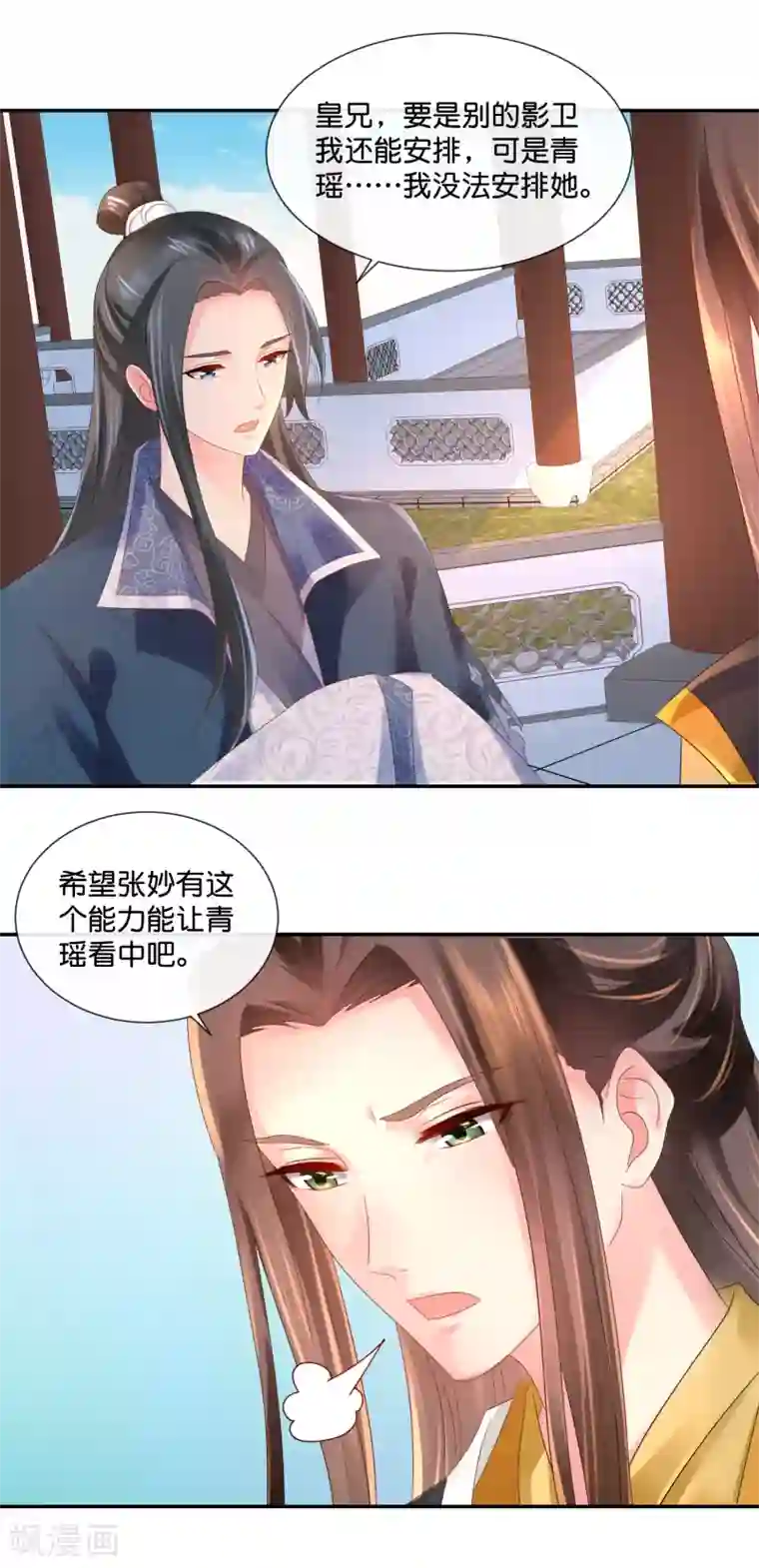 冷宫废后要逆天第48话 刑满释放？