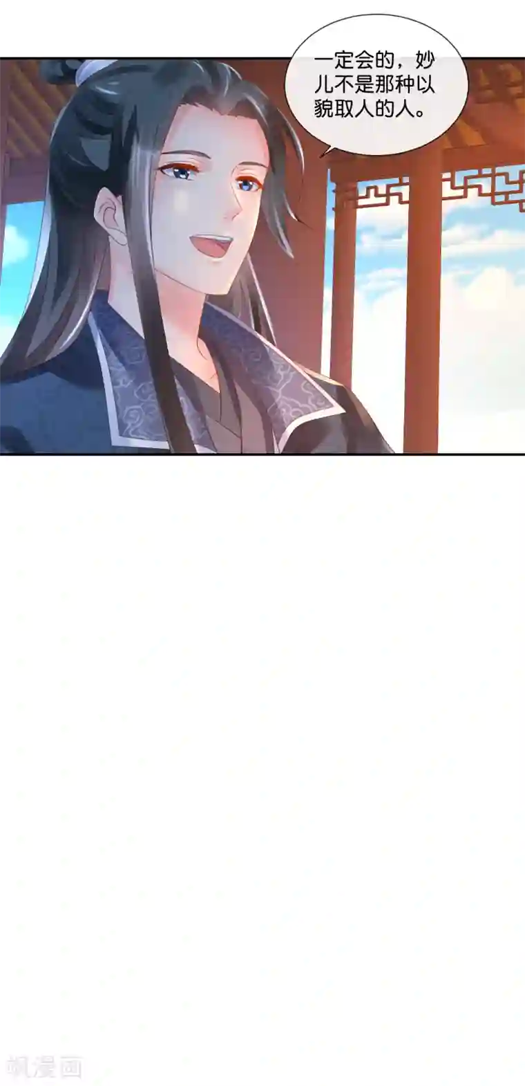 冷宫废后要逆天第48话 刑满释放？