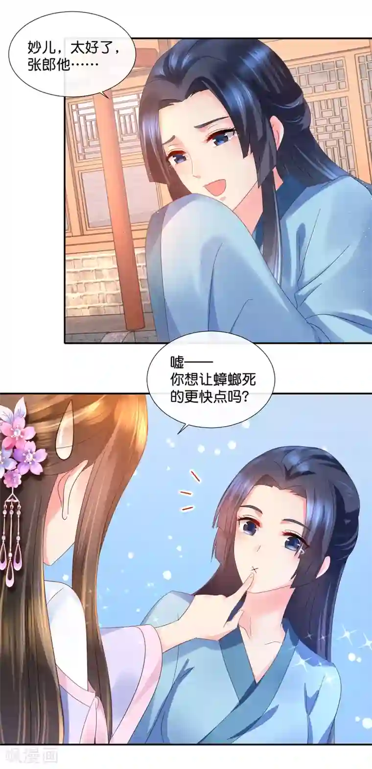 冷宫废后要逆天第48话 刑满释放？