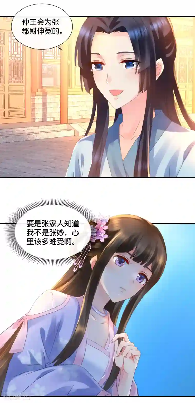 冷宫废后要逆天第48话 刑满释放？