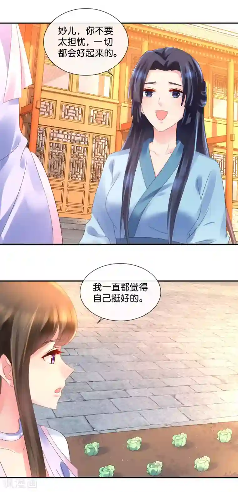 冷宫废后要逆天第48话 刑满释放？