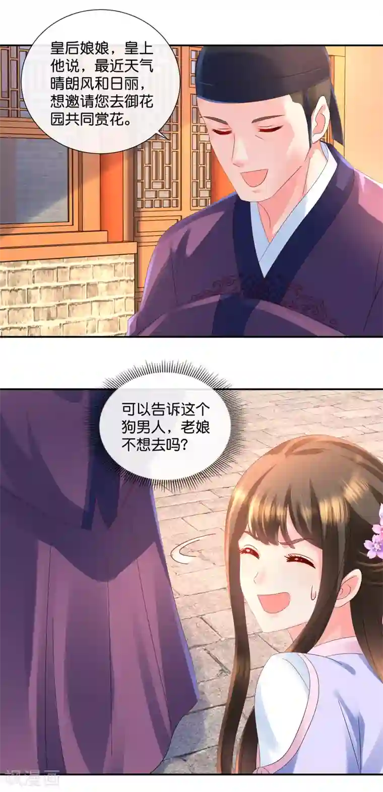 冷宫废后要逆天第48话 刑满释放？