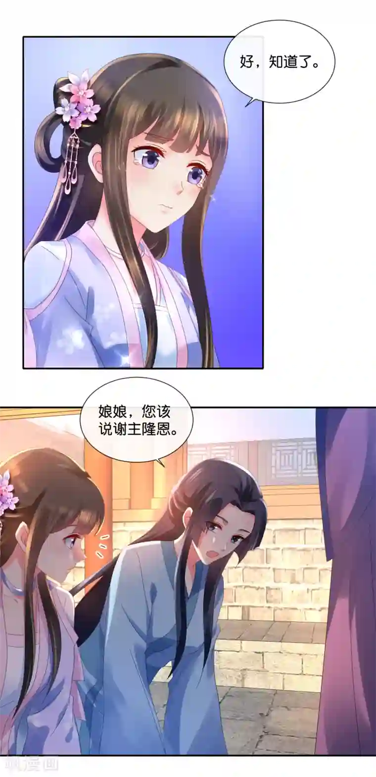 冷宫废后要逆天第48话 刑满释放？