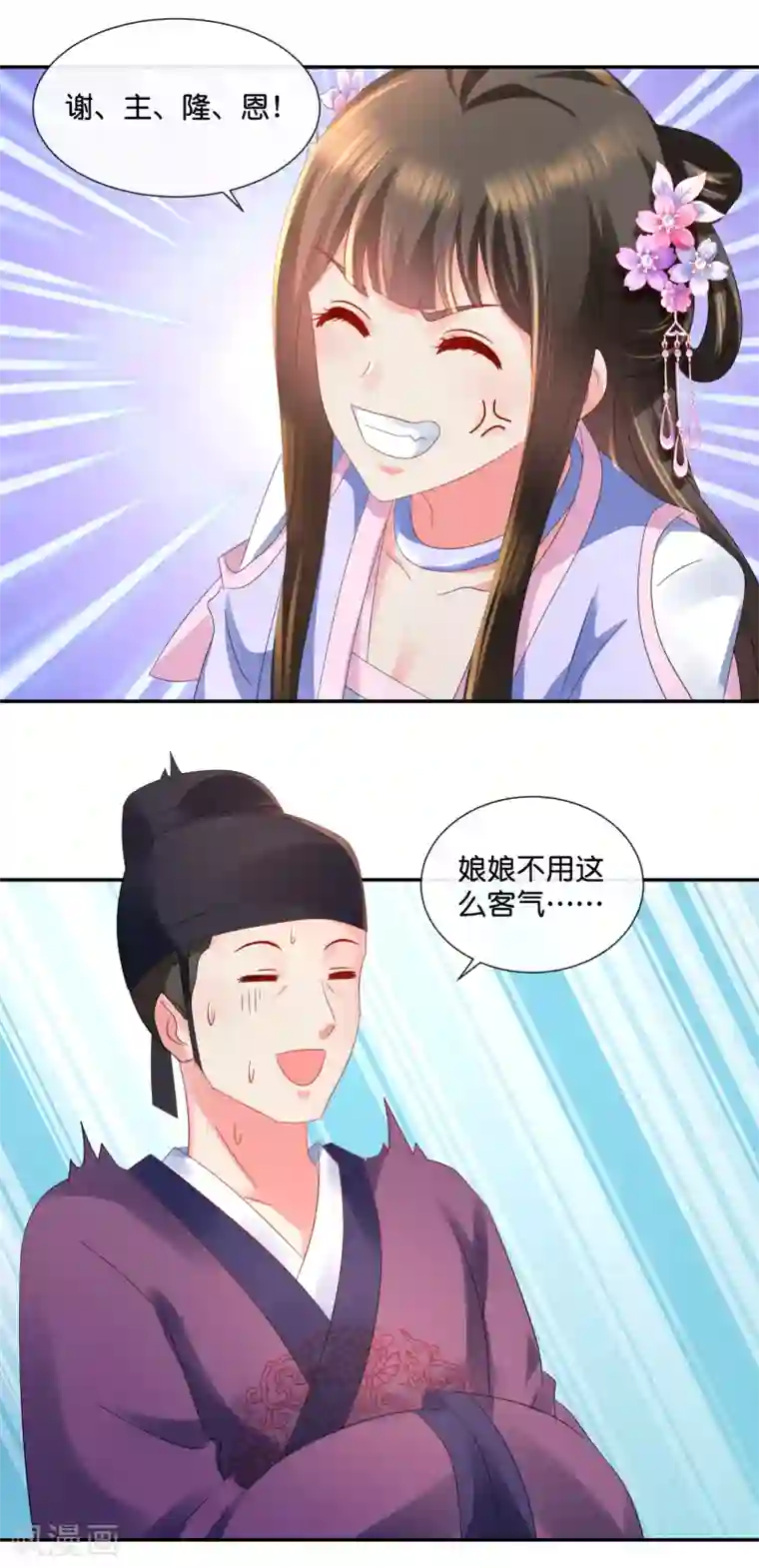 冷宫废后要逆天第48话 刑满释放？