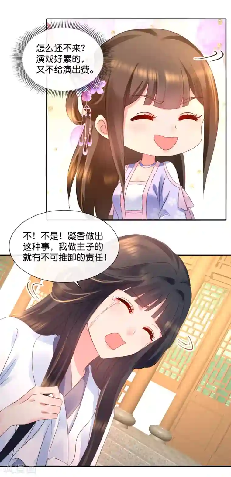 冷宫废后要逆天第49话 共赏这朵盛世白莲