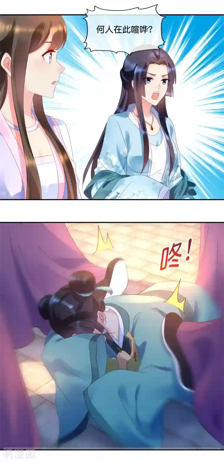 冷宫废后要逆天第49话 共赏这朵盛世白莲