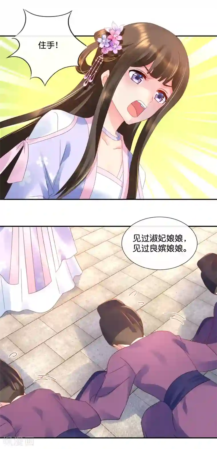 冷宫废后要逆天第49话 共赏这朵盛世白莲