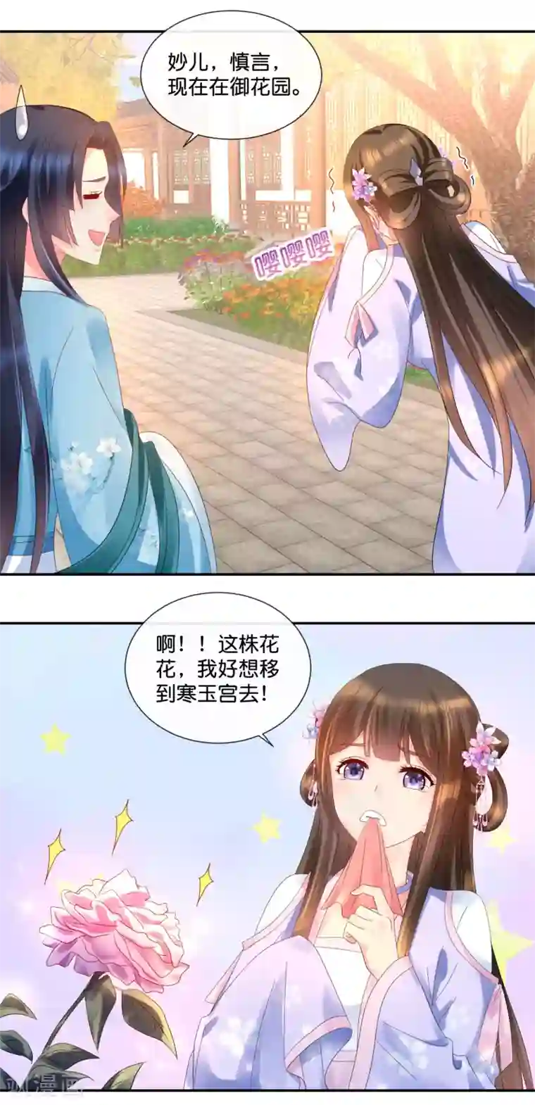 冷宫废后要逆天第49话 共赏这朵盛世白莲