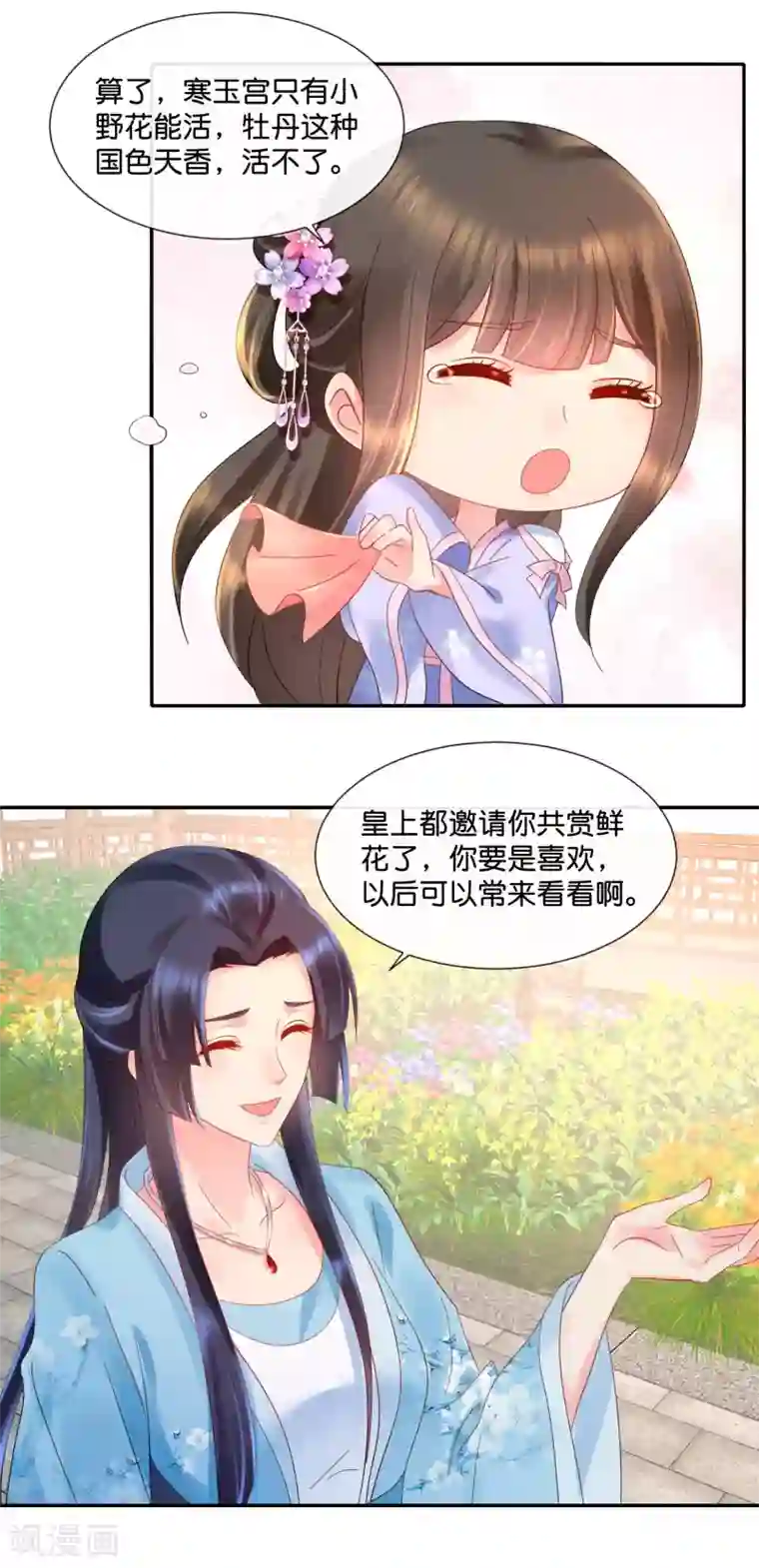 冷宫废后要逆天第49话 共赏这朵盛世白莲