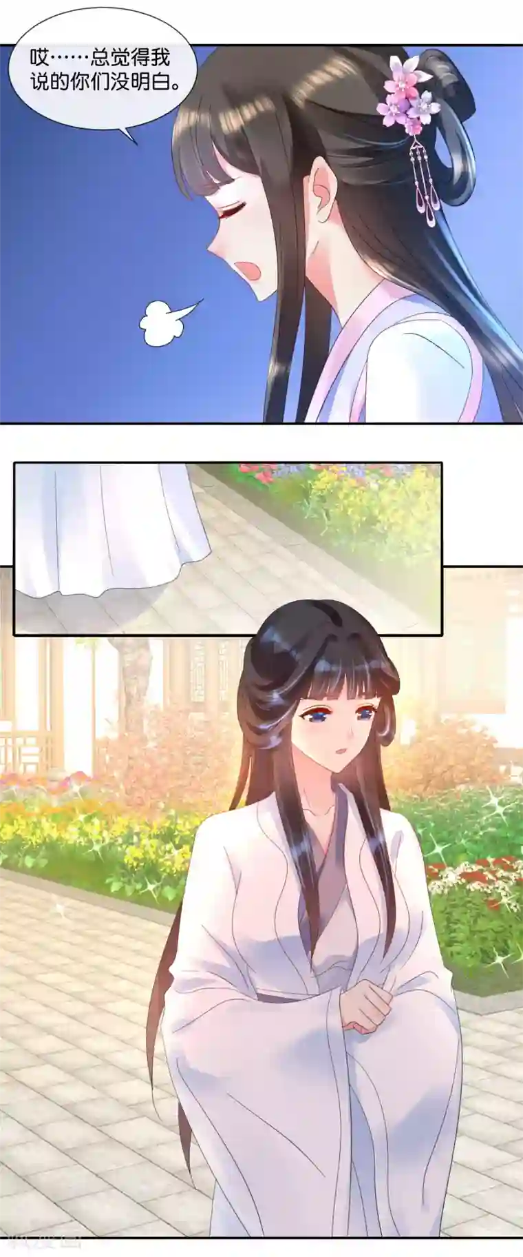 冷宫废后要逆天第49话 共赏这朵盛世白莲