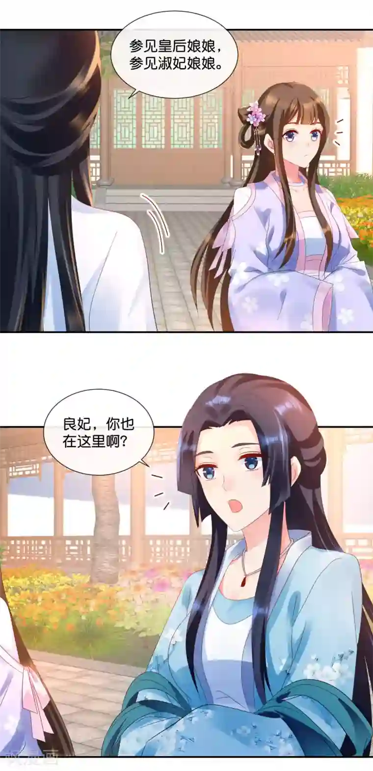 冷宫废后要逆天第49话 共赏这朵盛世白莲