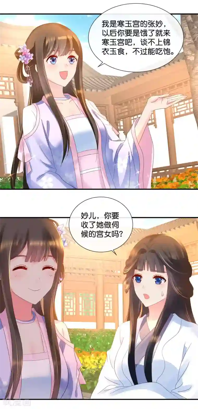 冷宫废后要逆天第50话 宫女青瑶