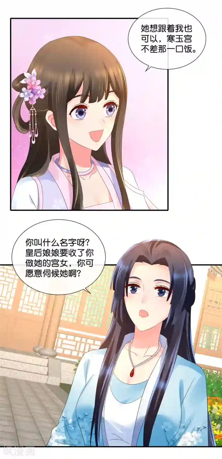 冷宫废后要逆天第50话 宫女青瑶