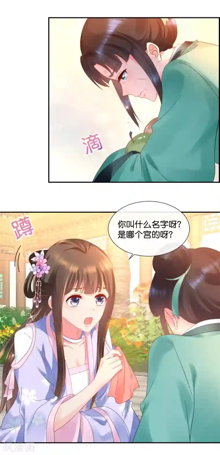 冷宫废后要逆天第50话 宫女青瑶