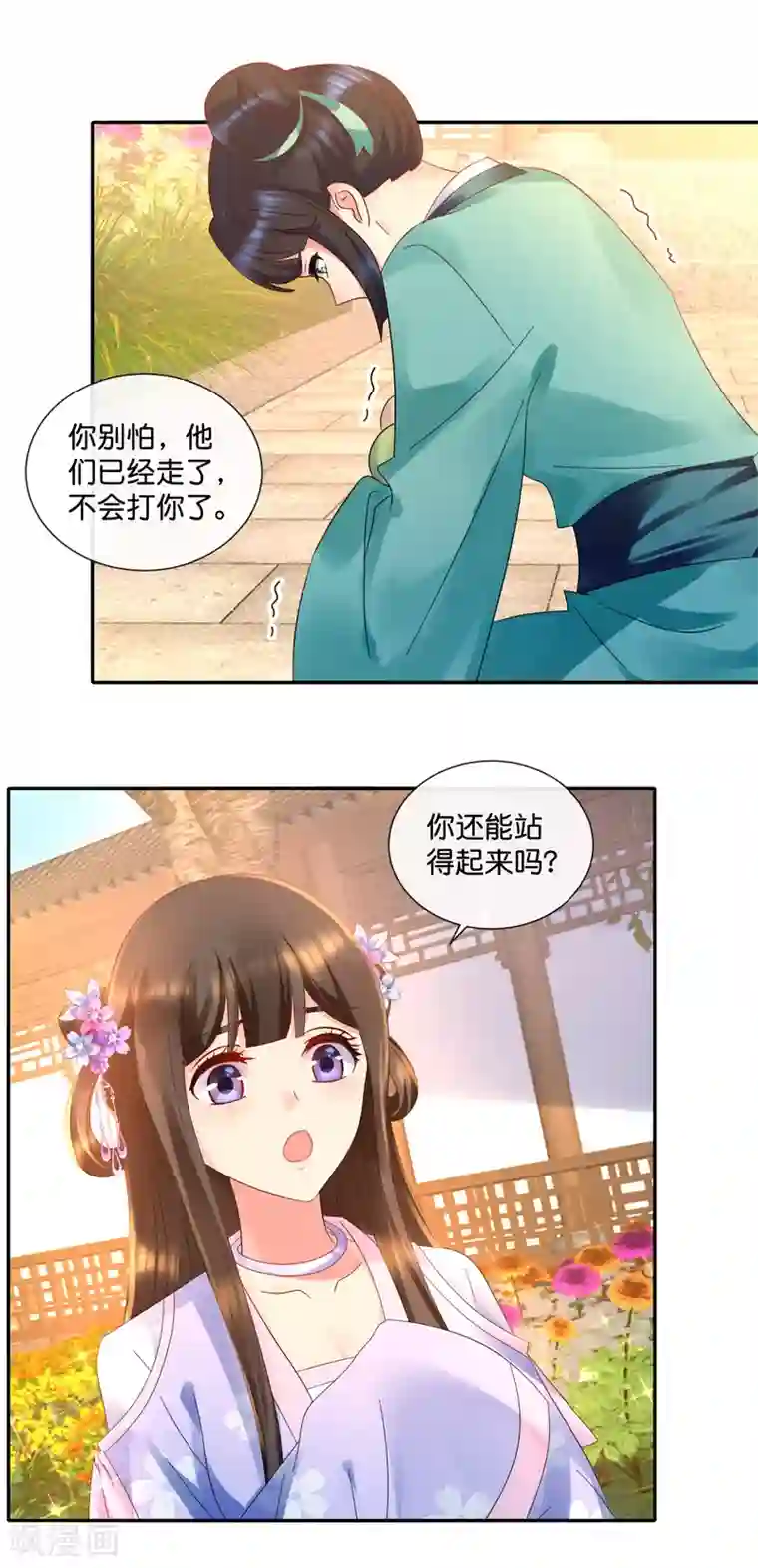 冷宫废后要逆天第50话 宫女青瑶